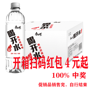 550ml康师傅喝开水纯净水