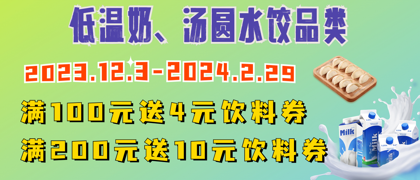 低温奶