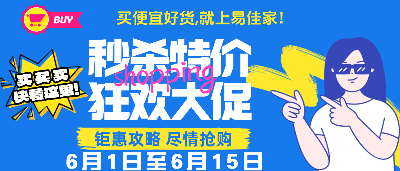 周特价