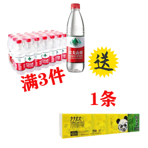 550ml农夫山泉天然水