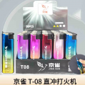 T08京雀真空镀膜双色直冲打火机#
