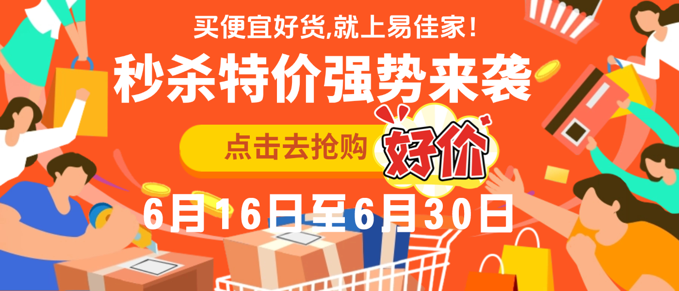周特价