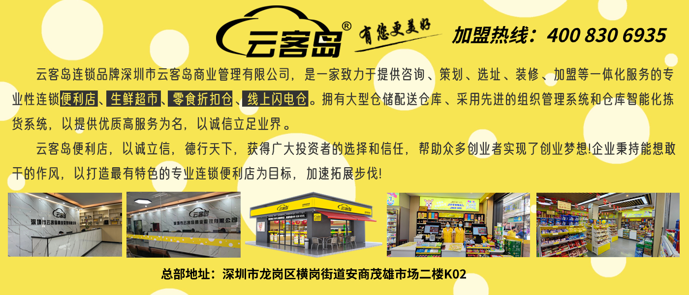 加盟介绍