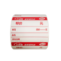 商品特价红标签