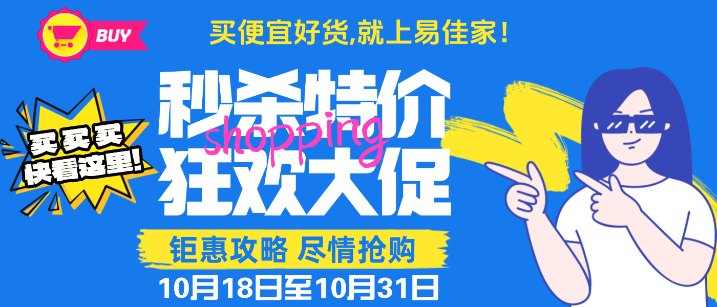 特价上