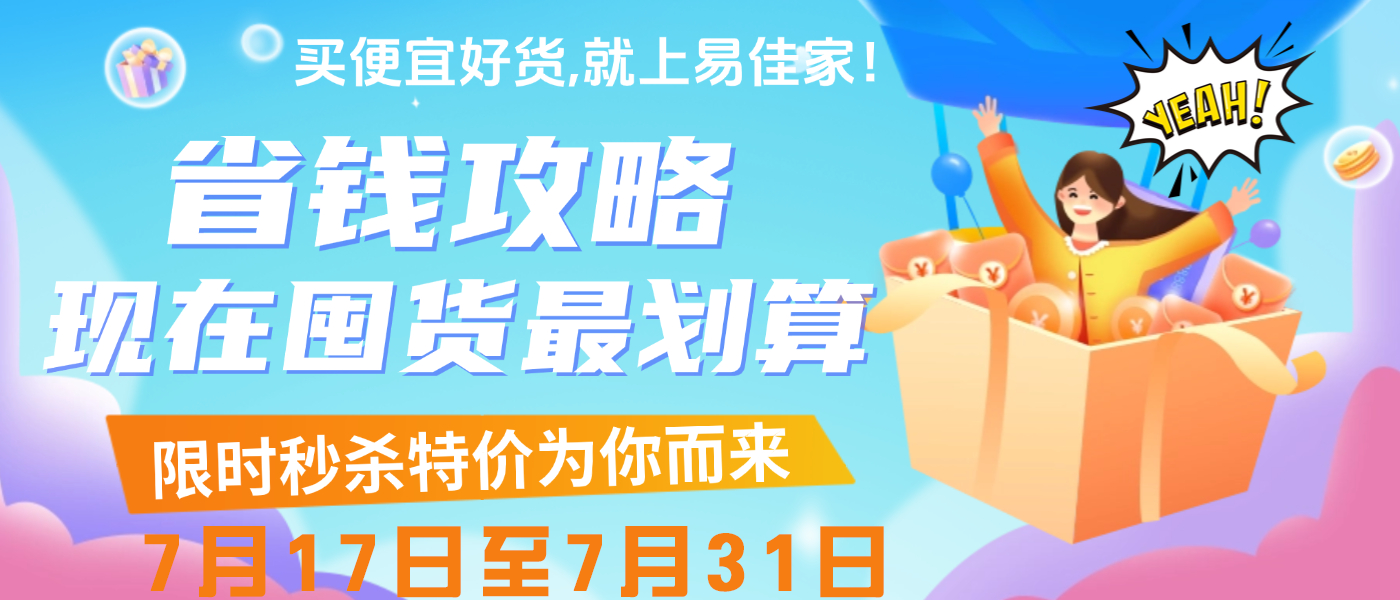 秒杀