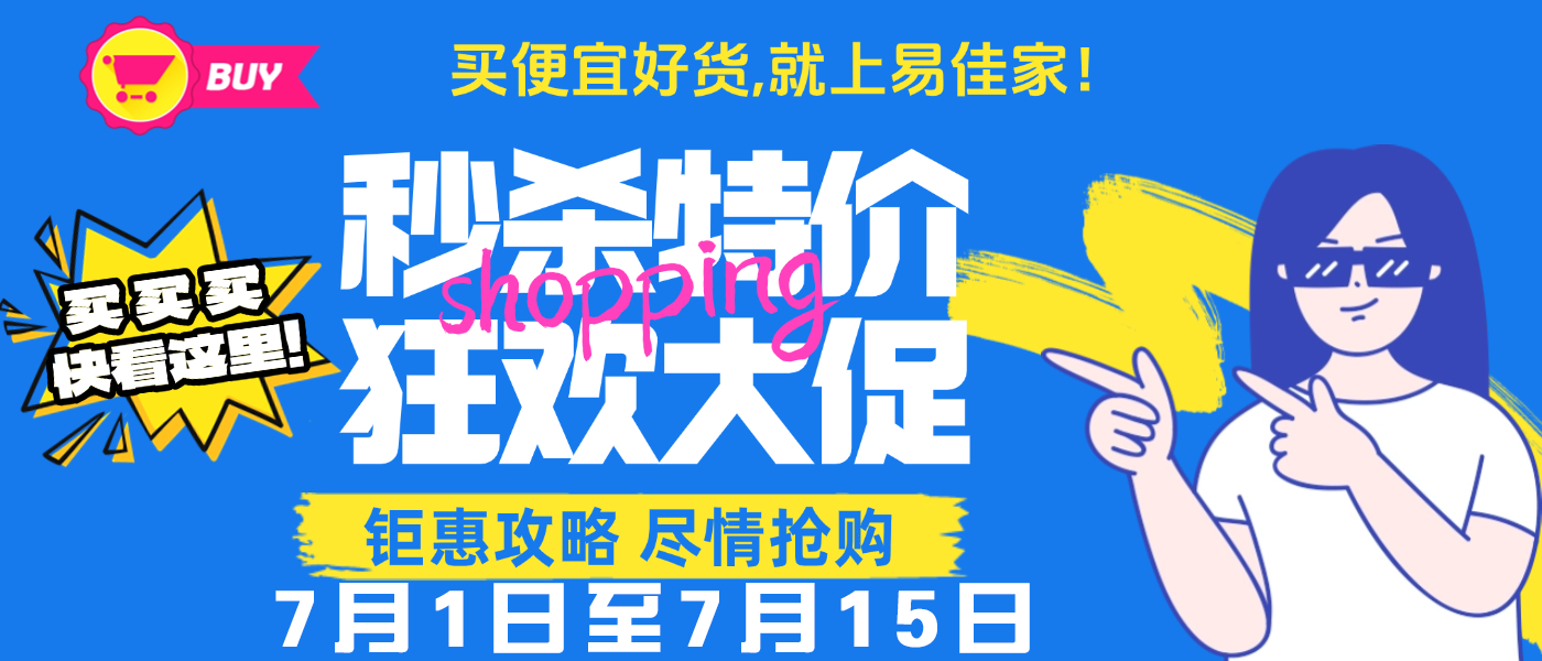 周特价