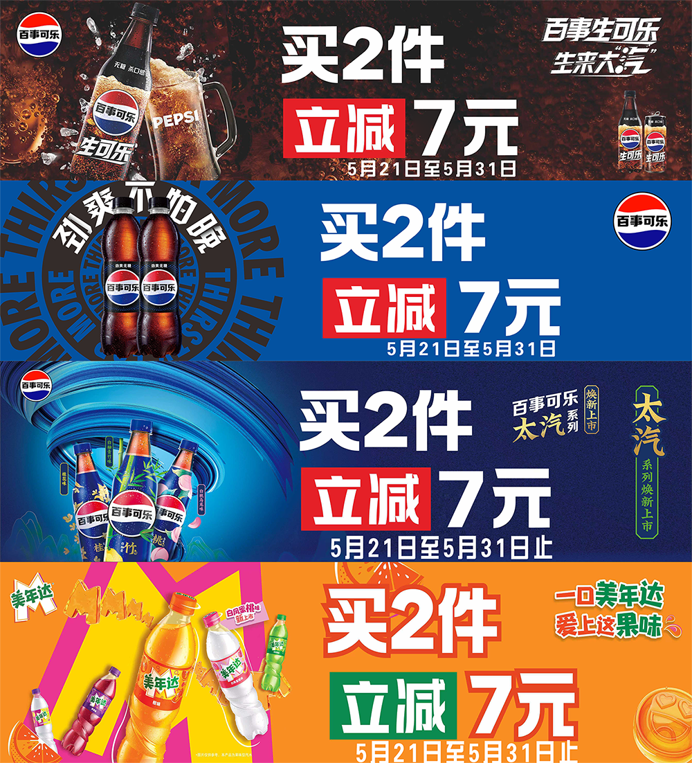 生可乐太汽美年达