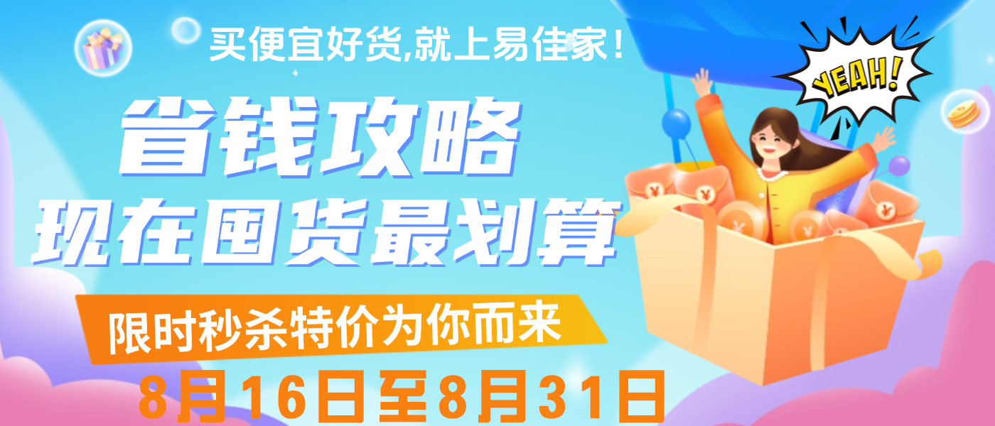秒杀