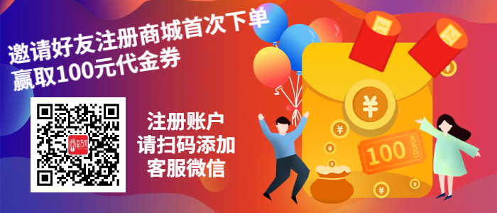 邀请有奖